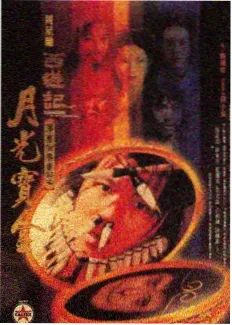金猴降妖水墨封面